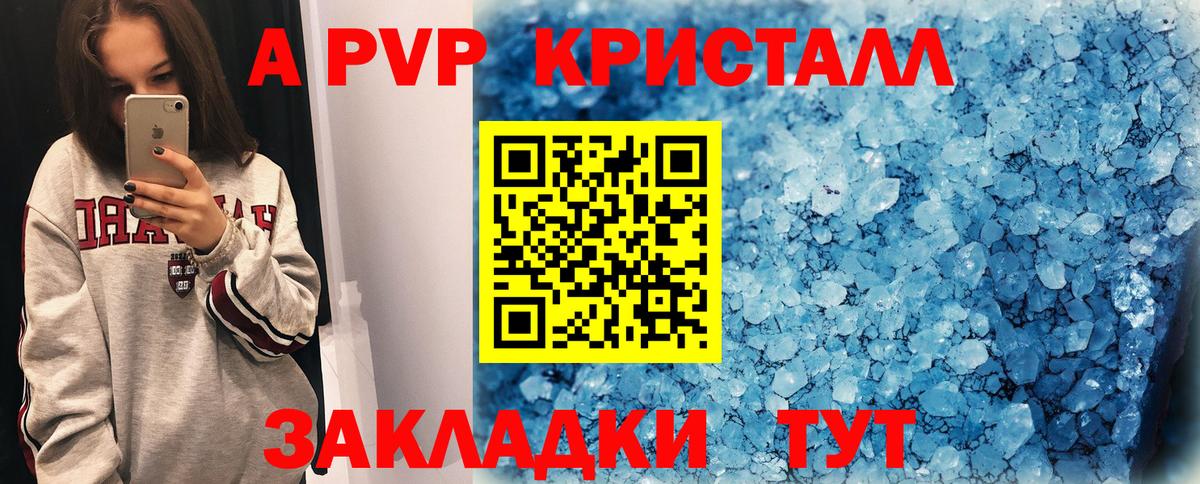 Кострома  A-PVP СК КРИС  Альфа ПВП Соль  Вход с VPN 