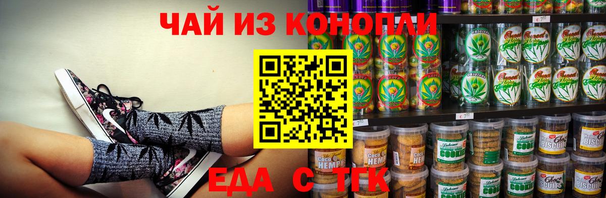 Кострома  Еда ТГК конопля  Вход с VPN 