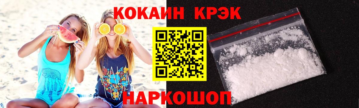 Кострома  КОКАИН 97%  Вход с VPN  Cocaine Колумбийский 