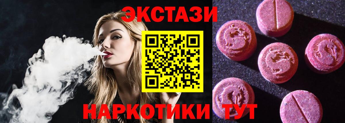 Кострома  ЭКСТАЗИ  Ecstasy круглые  Вход с VPN  ЭКСТАЗИ диски 