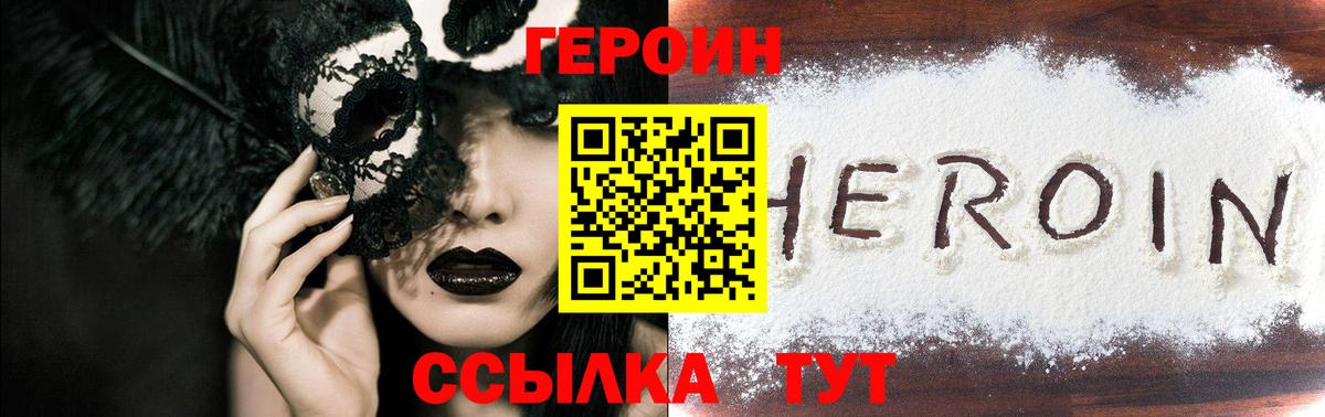 Героин VHQ  Вход с VPN  Кострома 