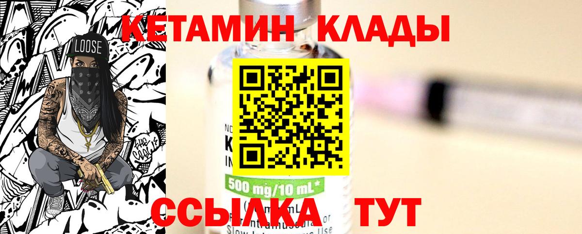 Кетамин VHQ  Вход с VPN  Кострома 