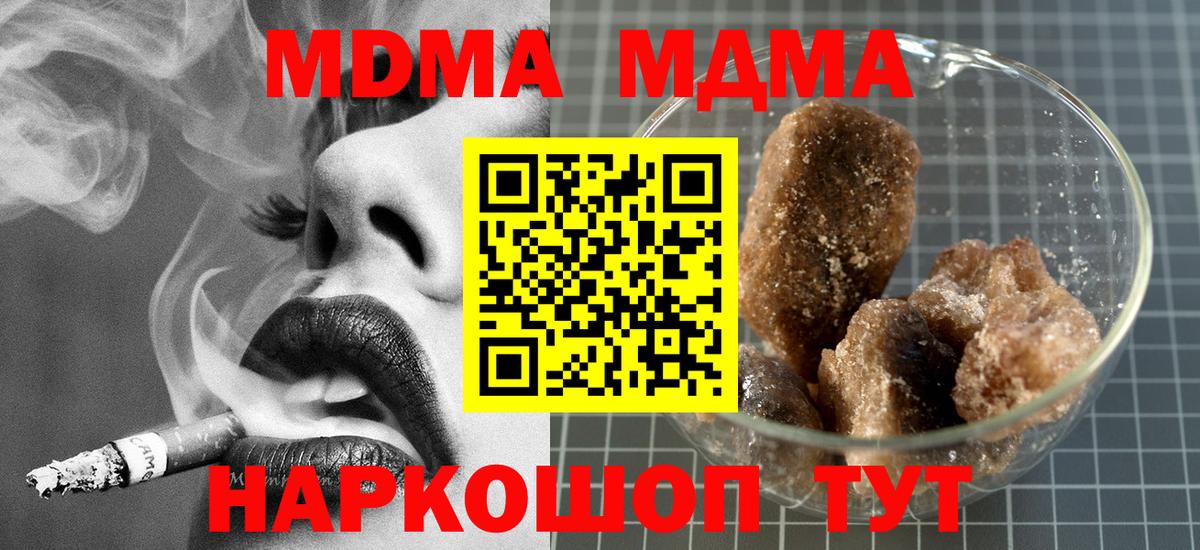МДМА молли  Вход с VPN  MDMA Molly  Кострома 