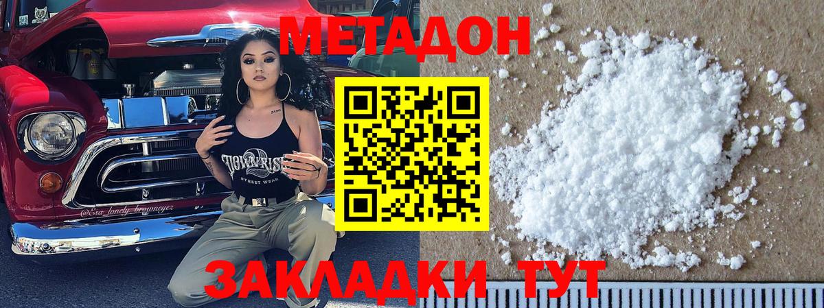 blacksprut   Вход с VPN  Кострома  Метадон кристалл  МЕТАДОН VHQ 