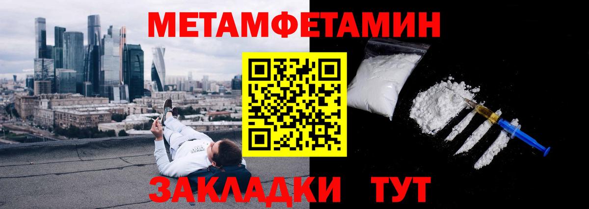 Первитин кристалл Кострома