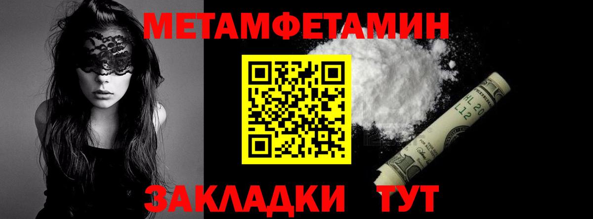 Метамфетамин  Вход с VPN  Кострома  Метамфетамин мет  Метамфетамин мет 
