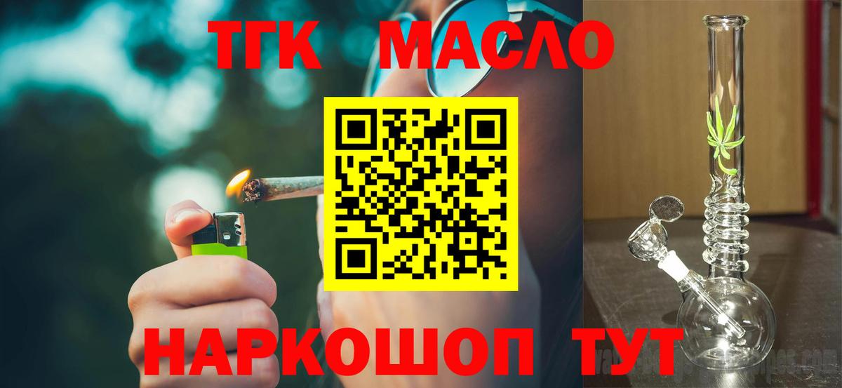 Кострома  купить   Вход с VPN  Дистиллят ТГК THC oil 